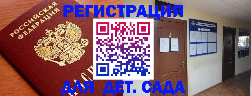 прописка паспорт в Котельниках