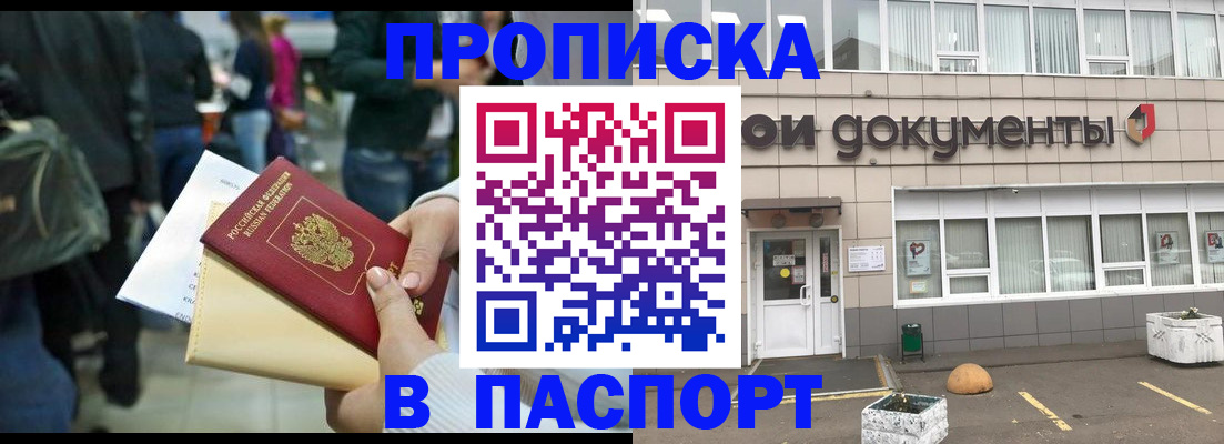 временная регистрация собственник в Котельниках