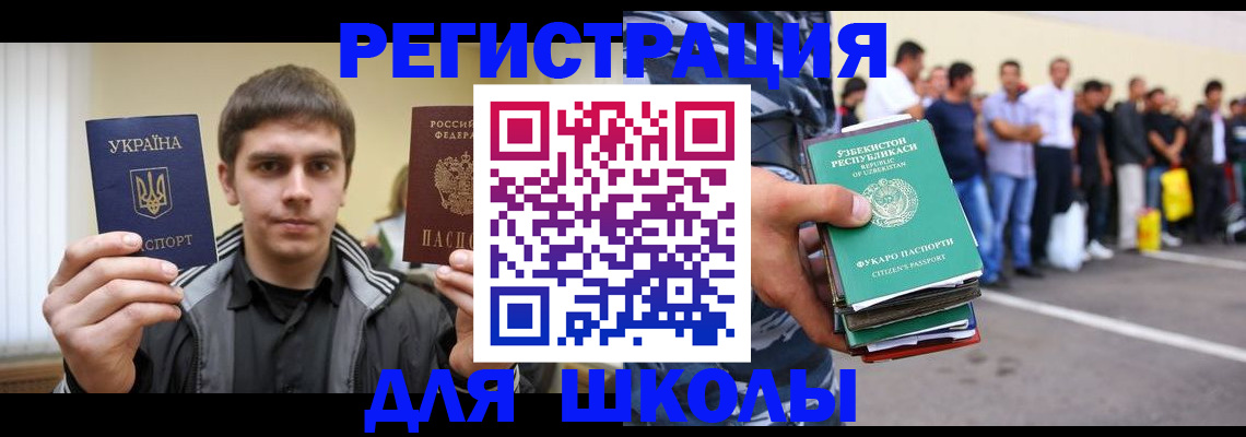 временная регистрация в квартире в Котельниках